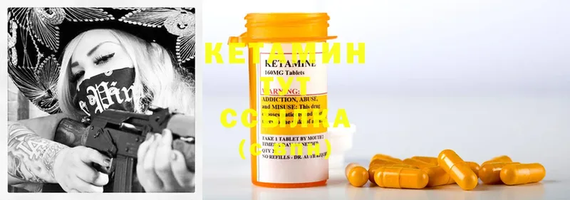 Кетамин ketamine  Апатиты 